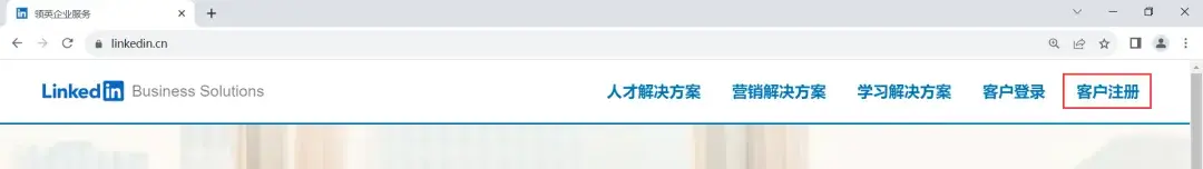 图片[1]-最新版领英注册、登录攻略-货代QA社