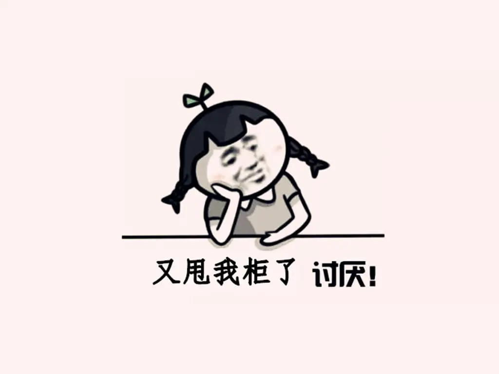 如何优雅解释又双叒甩柜了：从货代刺客到甩柜诗人的进化史-货代QA社