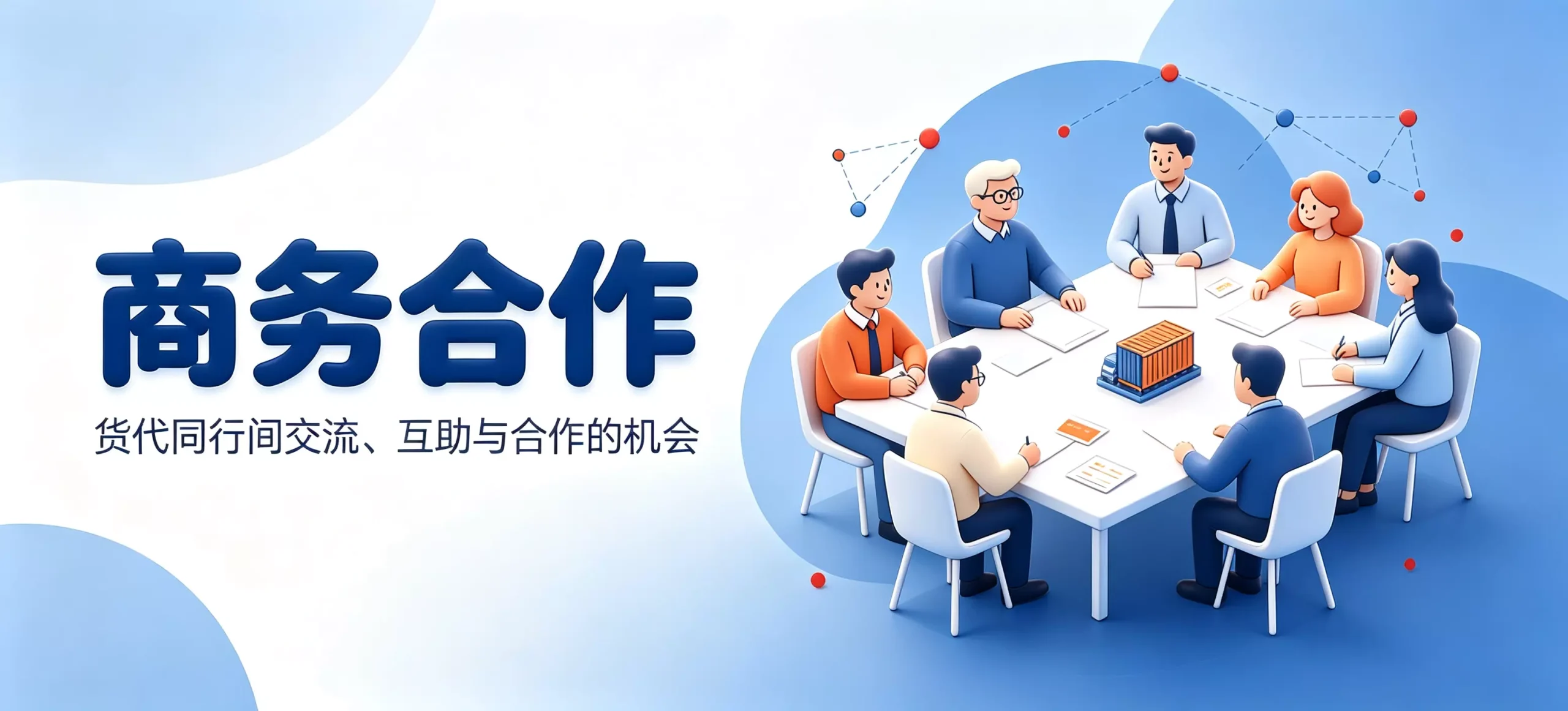 图片-货代QA社