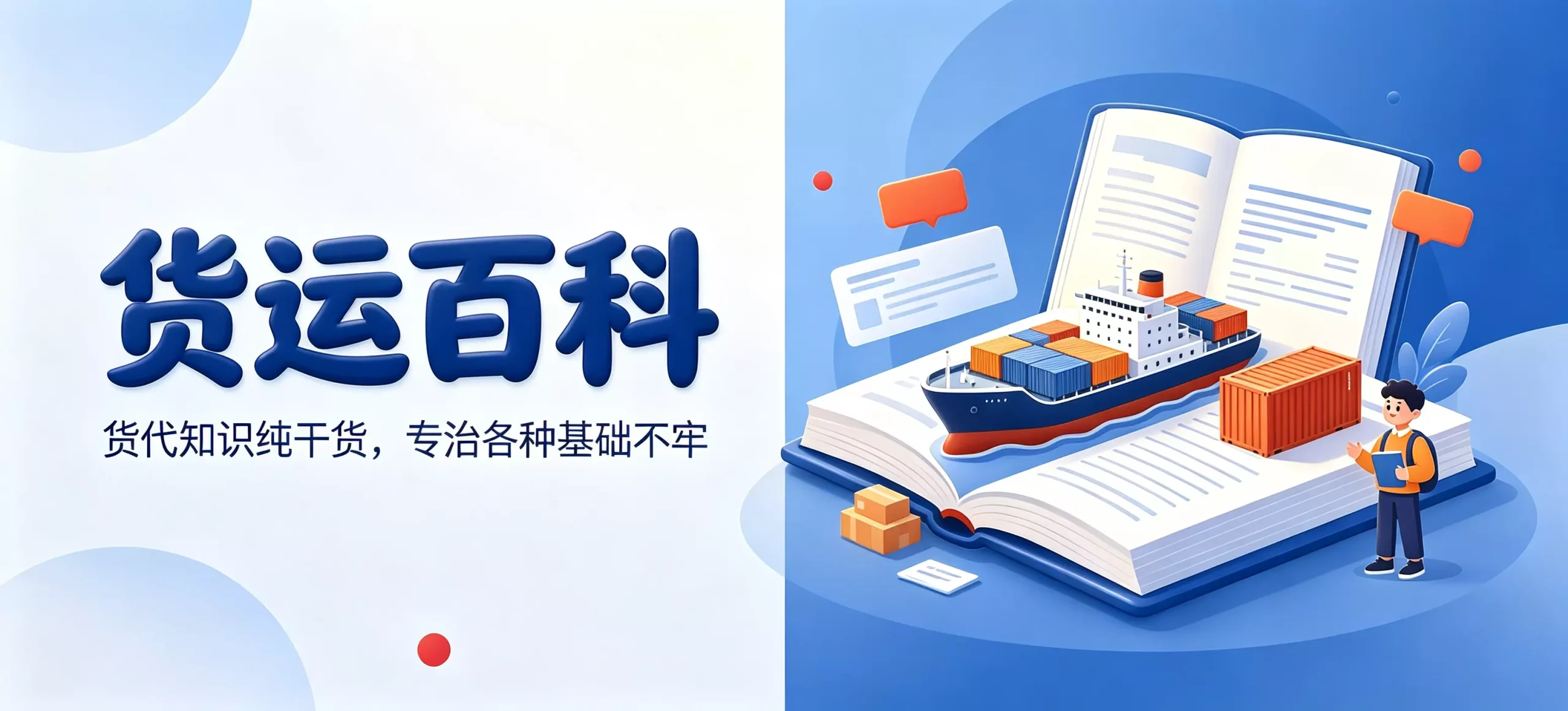 图片-货代QA社